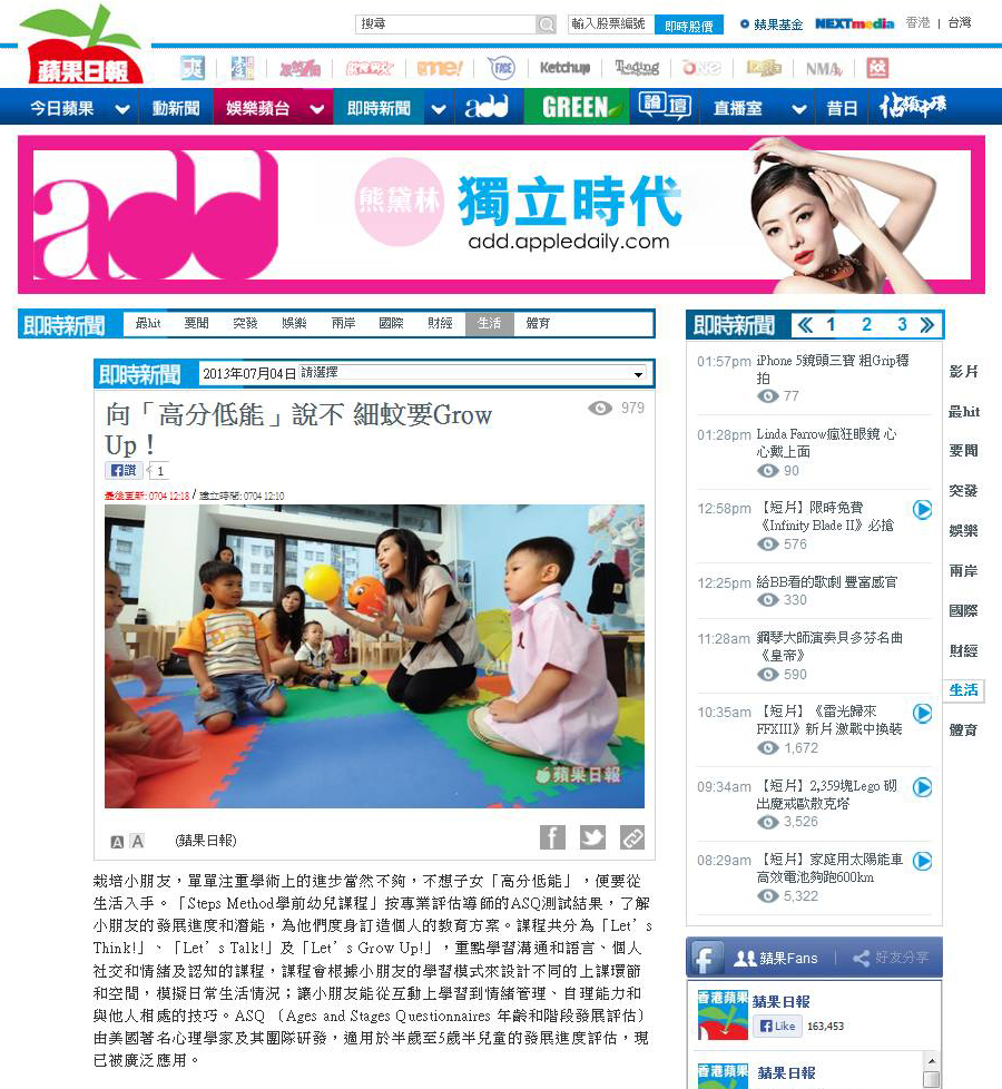 Apple Daily